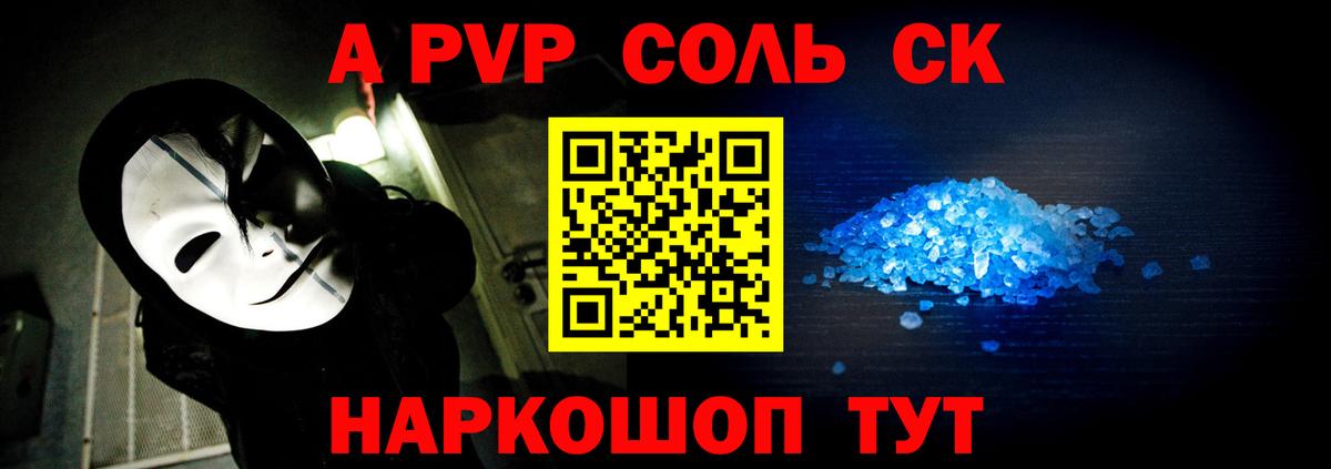 Alfa_PVP кристаллы Коммунар