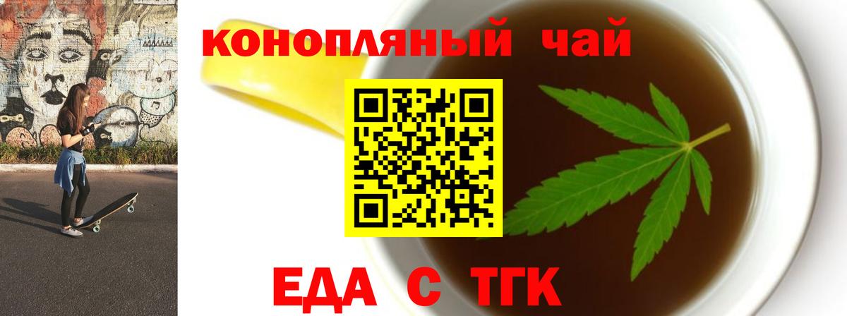 Canna-Cookies конопля  Вход с VPN  Коммунар 