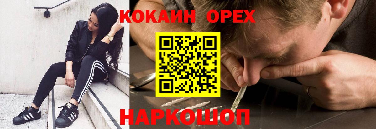 КОКАИН  Кокаин 98%  Вход с VPN  Коммунар  КОКАИН FishScale 