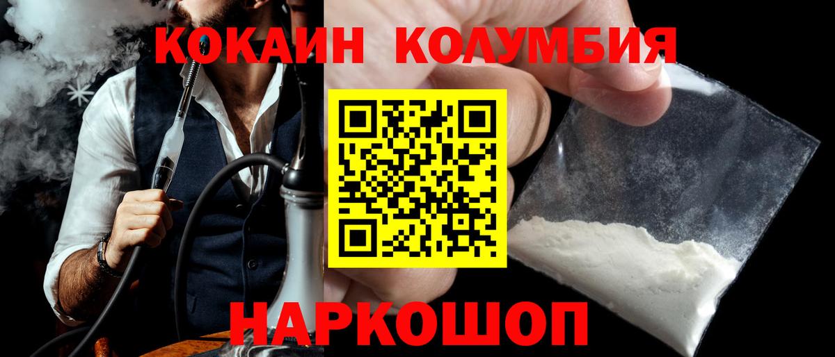 КОКАИН Колумбийский Коммунар