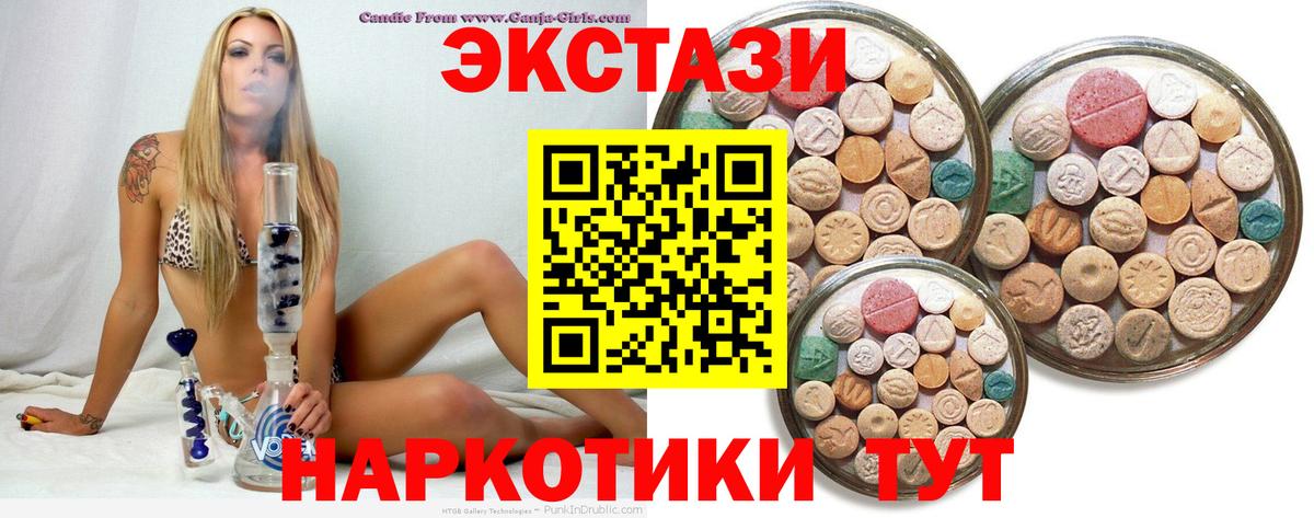 Экстази 99% Коммунар