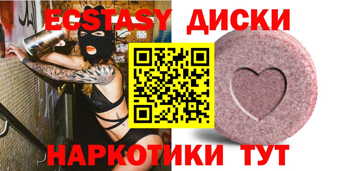 Коммунар  ЭКСТАЗИ 280 MDMA  Ecstasy  Вход с VPN 