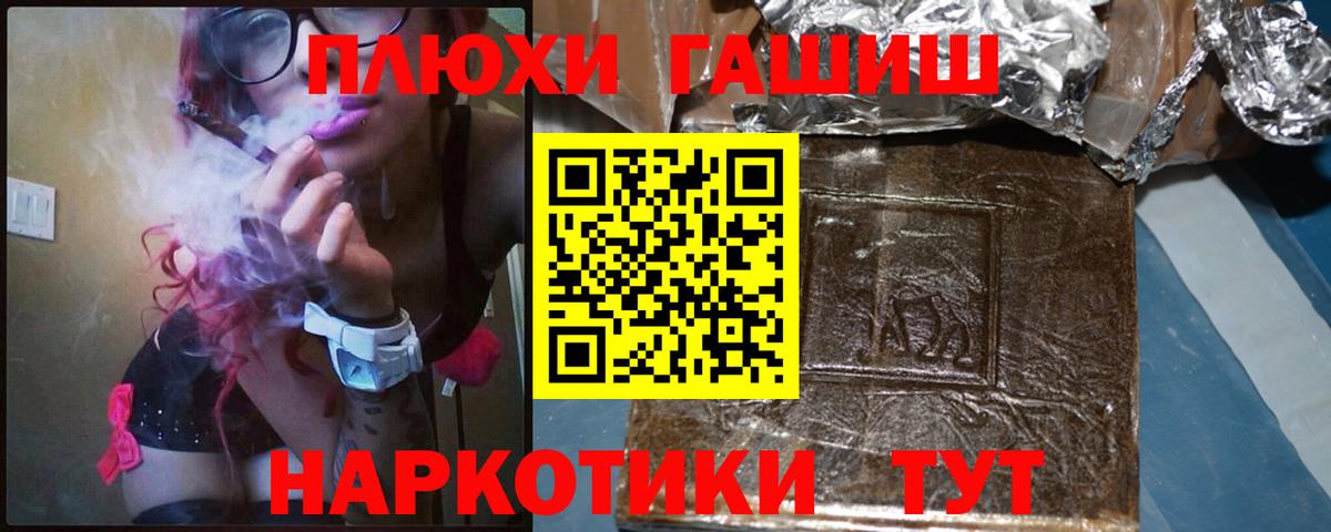 ГАШ VHQ  Гашиш  ГАШИШ гарик  Коммунар  Вход с VPN 
