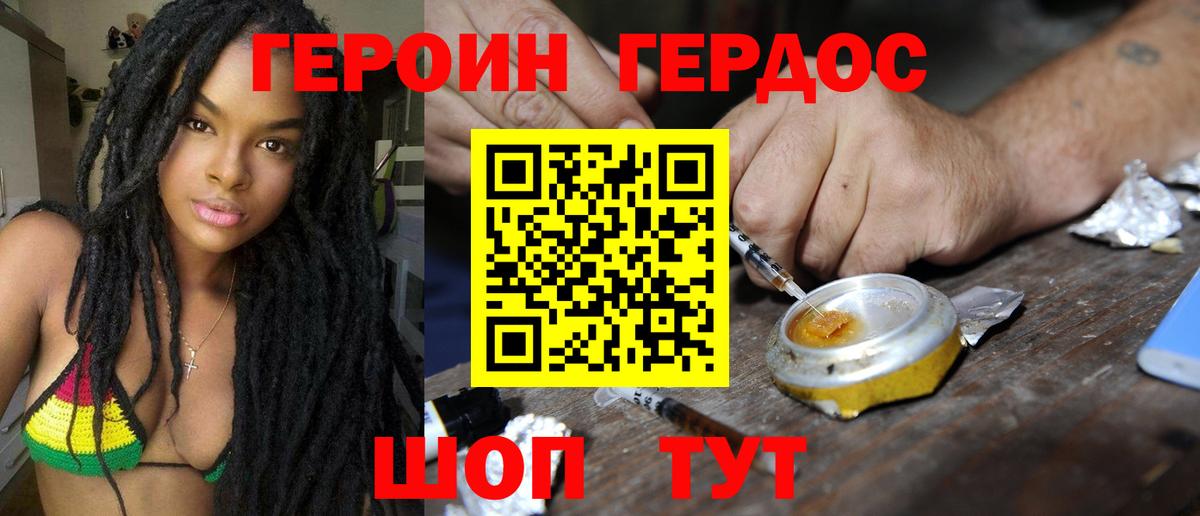 ГЕРОИН Афган Коммунар
