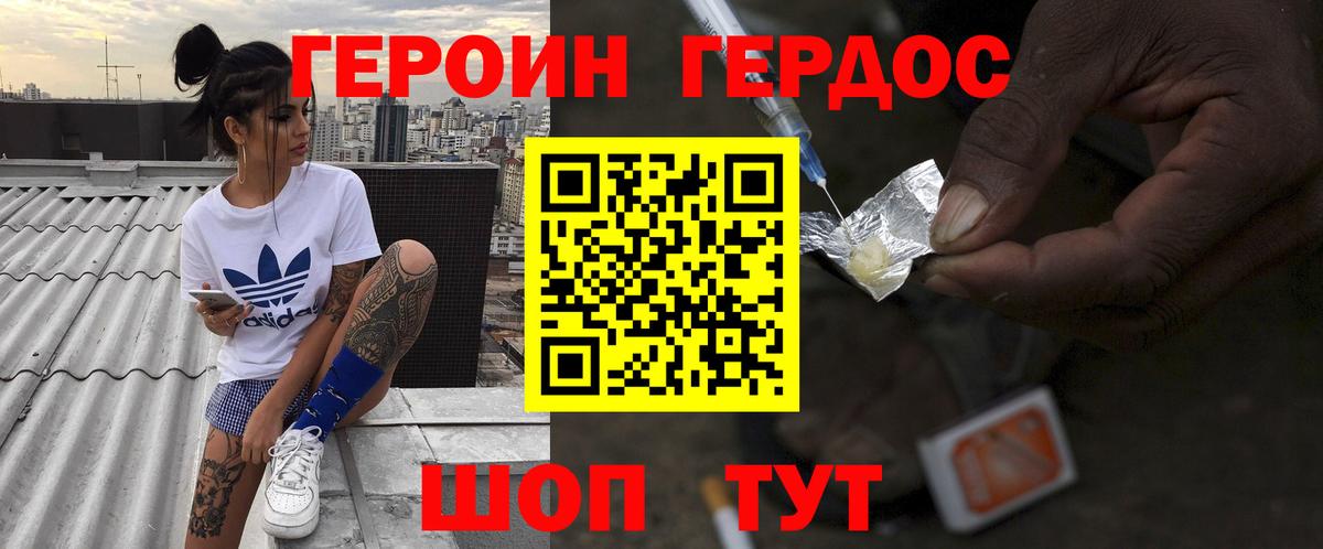 ГЕРОИН афганец  Вход с VPN  Коммунар 