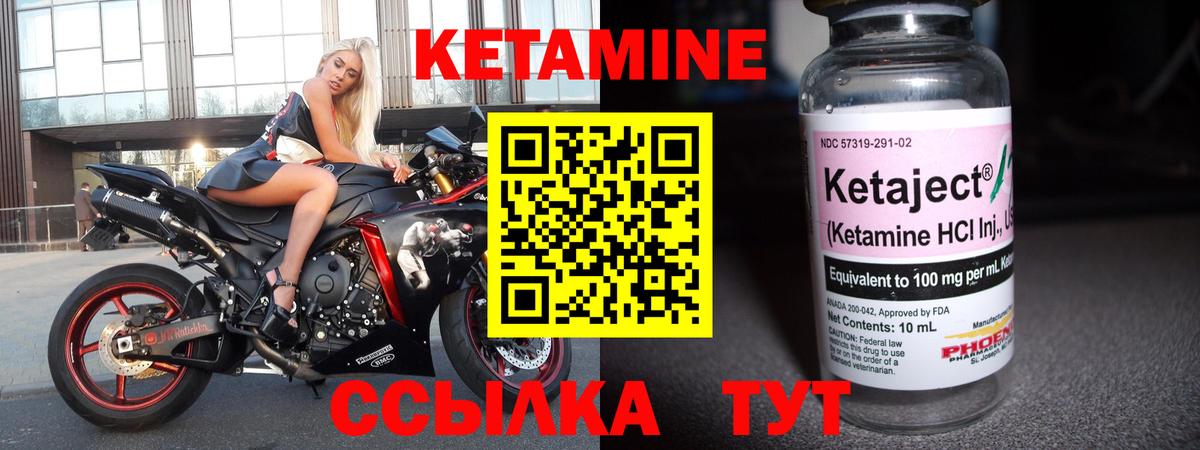 Кетамин VHQ Коммунар