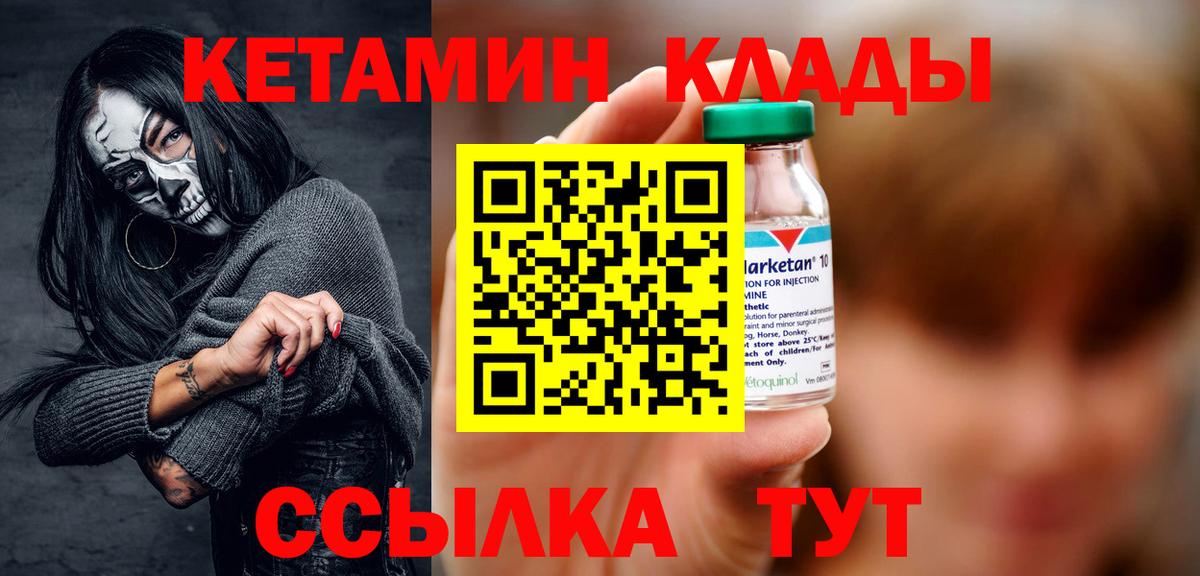 Кетамин ketamine  Кетамин VHQ  Коммунар  mega вход  Вход с VPN 