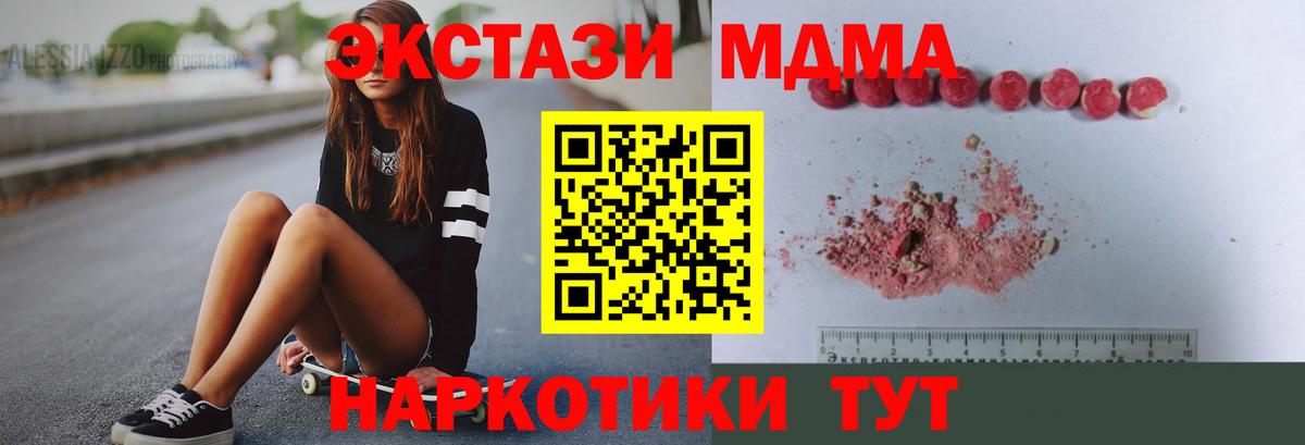 MDMA  МДМА молли  МДМА crystal  Вход с VPN  Коммунар 