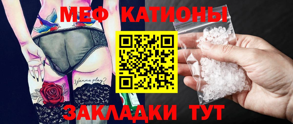 Меф  Меф мука  Вход с VPN  Мефедрон VHQ  Мефедрон  Коммунар 