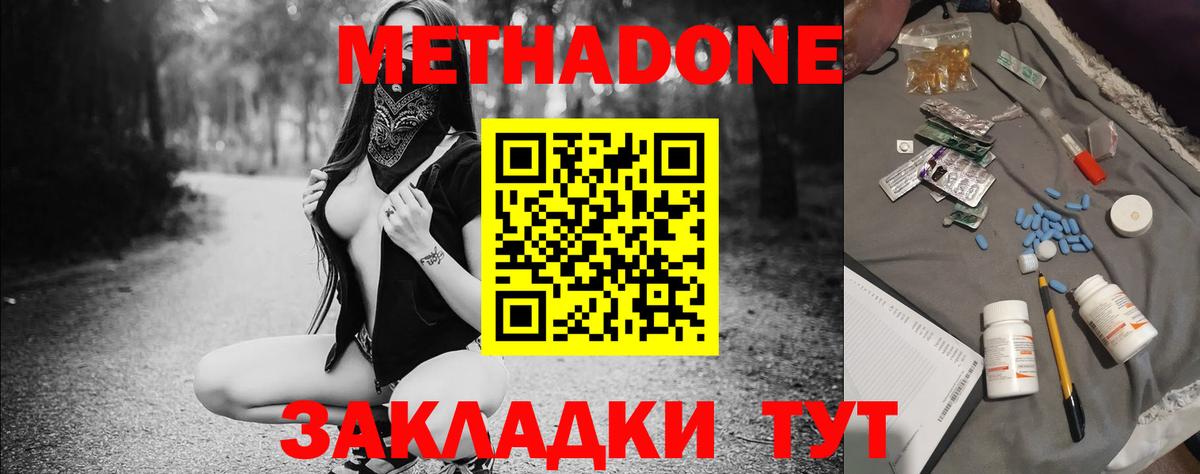 Коммунар  МЕТАДОН VHQ  Вход с VPN 