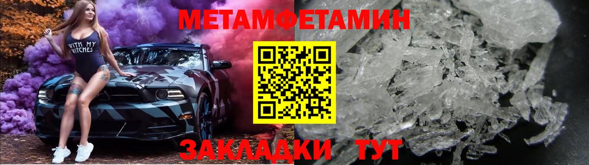 МЕТАМФЕТАМИН винт  МЕТАМФЕТАМИН винт  Вход с VPN  Коммунар 