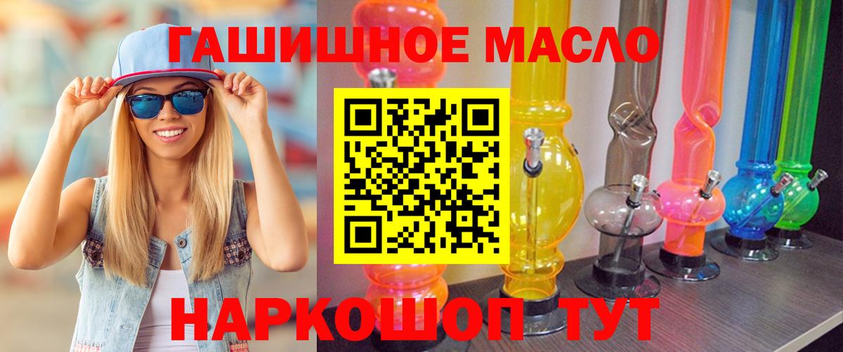Дистиллят ТГК THC oil Коммунар